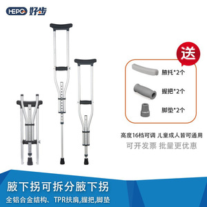 Béquille 3-en-1 réglable en hauteur en alliage d'aluminium antidérapante portable pour la marche - Product Image 3