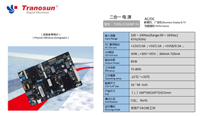 Alimentation à découpage TOSN-LD1638P-5V 85W pour signalisation numérique AC-DC de sortie 5V entrée 110V/200V CQC/RoHS pour - Product Image 2