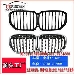 Parrilla Delantera BMW G05 Negra de Doble Línea y Línea Simple, Parrilla Meteor para X5, Mejora de Plástico ABS - Product Image 2