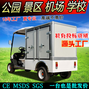 รถเข็นส่งอาหารไฟฟ้า 4 ล้อ กล่องสแตนเลสหุ้มฉนวน รับน้ำหนักได้ 900 กก. สำหรับใช้ในโรงแรม สวนสาธารณะ และโรงงาน - Product Image 3