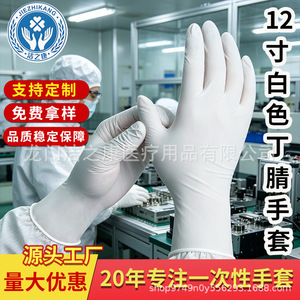 Gants en nitrile jetables Jiezhikang, 12 pouces, épaissis, sans poudre, blancs, pour la transformation alimentaire - Product Image 5