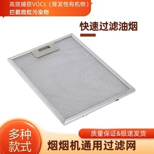 Filtro de grasa de cocina de acero inoxidable, 320x260mm, cinco capas, para campanas extractoras, accesorio universal - Product Image 5