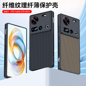 Funda para Teléfono Móvil Nubia Z70 Ultra, Fibra de Carbono, Antigolpes, Protectora, para Nubia Z70U - Product Image 2