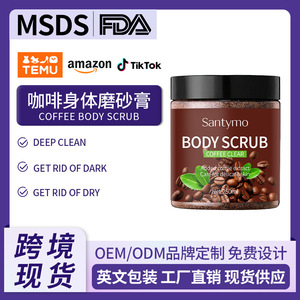 Santymo <b>Body</b> <b>Scrub</b> Coffee Clear 250ml Exfoliating For All Skin Types - Product Image 5