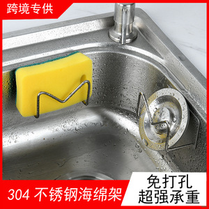 Escurridor de Esponjas de Acero Inoxidable, Tamaño Mediano, Sin Necesidad de Taladrar, Escurridor para Fregadero de Cocina, Impermeable, Multiusos - Product Image 4