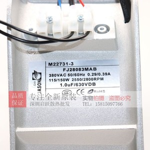 พัดลมระบายอากาศลินคอล์น รุ่น M22731-3 FJ28083MAB 380VAC มอเตอร์ไฟฟ้ากระแสสลับ สำหรับงานเชื่อม - Product Image 1