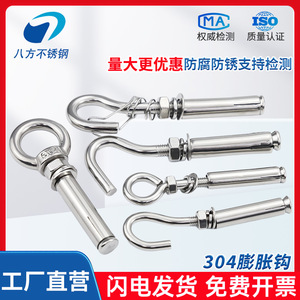 304 Stainless Steel Expansion Hooks M6 M8 M10 M12 Slip Hook For Sports Equipment Tighten With Screw Alien Head - Product Image 5
