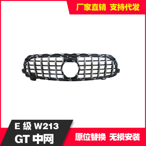 Mercedes-Benz E-Class W213 Frameless GT Grille Black ABS Plastic Bumper Modification - Product Image 3