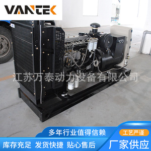 Vantek Diesel <b>Generator</b> Set 100kW 125kVA Remote Control Domestic <b>Power</b> Generation - Product Image 3