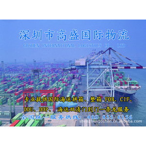 บริการขนส่งสินค้าทางทะเลระหว่างประเทศแบบ LCL พร้อมบริการขนส่งทางรถบรรทุกจากเซินเจิ้นไปฟิลิปปินส์ ญี่ปุ่น และเส้นทางระหว่างประเทศอื่นๆ - Product Image 3