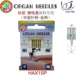 Organ Needles Super Stretch 75-90 Size 11-14 Mixed Pack <b>Sewing</b> Machine Needles - Product Image 4