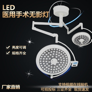 Lámpara Quirúrgica LED Sin Sombra de 150W con Certificación CE para Iluminación de Operaciones Hospitalarias - Product Image 3