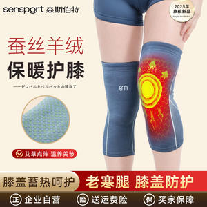 Genouillères de basketball en soie et cachemire BM, coupe-vent, chaudes, épaisses, protection contre le froid, soutien articulaire, pour les pièces climatisées - Product Image 4