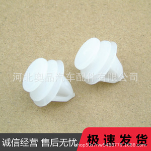 Clips de fixation en plastique pour panneaux de porte de voiture Dongfeng C4 Citroën C5 Elysee, garnitures intérieures, pour remplacement et réparation, en matériau PP - Product Image 4