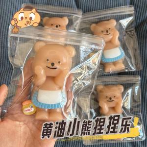 <b>Cute</b> Butter <b>Bear</b> Pinch Toy Soft Squeeze Decompression Toy Stress Relief Desktop Ornament Wholesale - Product Image 2