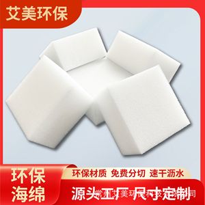 Polyurethane Aquarium <b>Filter</b> <b>Sponge</b> Rectangle 3-750mm Thickness Dustproof Water Draining For Freshwater Marine Tanks - Product Image 4