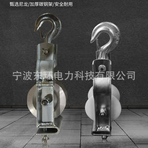 Carros de Nylon y Aluminio Hechos a Medida para Colocación de Líneas Aéreas de Doble Propósito, Ganchos Orientados hacia Arriba, Eslingas para Colgar y Colocar - Product Image 2