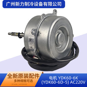 Motor de Ventilador Guangdong Weling 220-240V YDK60-6K YDK60-6D-5 para Reemplazo de Aire Acondicionado - Product Image 5