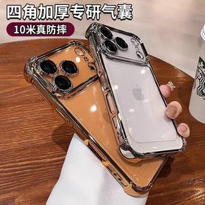 Funda de teléfono suave transparente a prueba de golpes chapado de lujo para <span class=keywords><strong>iPhone</strong></span> 17 Air 17 Pro 16 15 <span class=keywords><strong>14</strong></span> <span class=keywords><strong>13</strong></span> 12 11 17Pro Max Plus funda de parachoques anticaída - Product Image 3