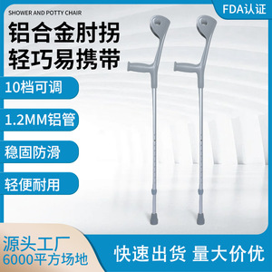 Aluminum Alloy <b>Crutches</b> Height Adjustable <b>Walking</b> Aid Rehabilitation Device Portable Single Leg Support - Product Image 5