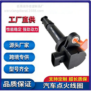 คอยล์จุดระเบิด 17210-12900 สำหรับนิสสัน ดีเอฟเอซ อะไหล่ทดแทน YH-1038F2 ใหม่ ใช้แทนของแท้ได้ - Product Image 5