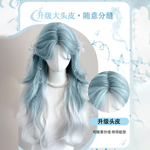 Perruque complète de marque nationale, cheveux longs bouclés, frange latérale, dégradé bleu sel de mer, fibre haute température résistante à la chaleur - Product Image 5