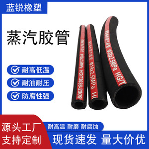 High Pressure Steam Hose Steel Wire Braided EPDM <b>Rubber</b> 38x2.5Mpa HGT For Construction Machinery Coal Mine - Product Image 4