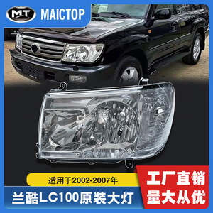 Faros delanteros halógenos súper brillantes originales, compatibles con Land Cruiser LC100 de 2002-2007. - Product Image 5