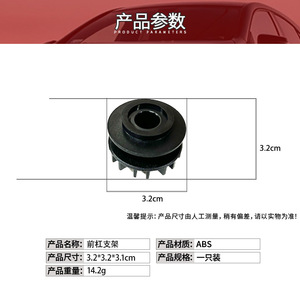 Mercedes-Benz W203 Front Bumper <b>Bracket</b> 2038800130 <b>Black</b> Replacement Part For Repair - Product Image 5