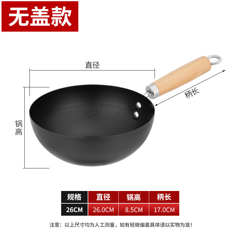 [26 cm] sans couvercle