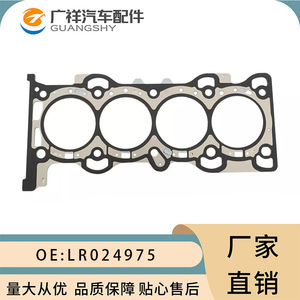 Cylinder Head <b>Gasket</b> LR024975 44.2cm X 18.5cm For Land Rover Evoque Range Rover 2.0T - Product Image 2