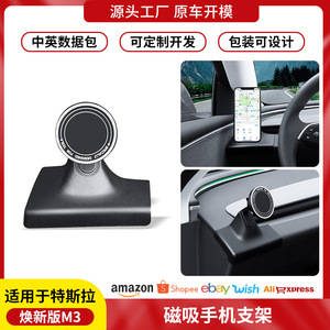 ที่ยึดโทรศัพท์แม่เหล็กแบบหนีบสำหรับแผงหน้าปัดเทสลา รุ่น 3 - Product Image 5