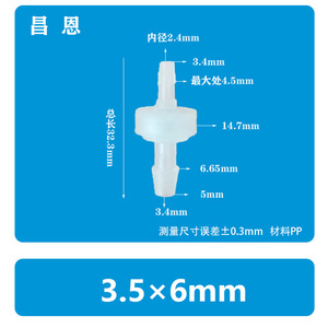 Válvula de Retención Chang En 3x4mm de Estructura de Una Sola Membrana para Control de Flujo de Agua y Gas - Product Image 4