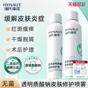Líquido Reparador de Piel con Hialuronato de Sodio Hynaut Medical 100ml para Cuidado de la Piel Post-Tratamiento - Product Image 4
