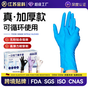ถุงมือไนไตรล์แบบยาวพิเศษ หนา กันน้ำ ใช้แล้วทิ้ง สำหรับล้างจาน ใช้ในบ้าน - Product Image 5