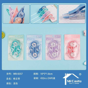 เทปแก้คำผิดทำจากยาง PP 432ชิ้นในกล่องสำหรับใช้ในโรงเรียนและสำนักงาน - Product Image 1