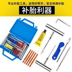 Kit d'outils de réparation de pneus Bymaocar BY-1348 pour voitures et motos, réparation d'urgence sans chambre à air - Product Image 5