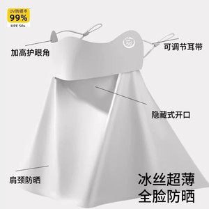 Máscara de protección solar de verano para mujer, protección facial completa, de seda helada, transpirable, con protección UV y cubre cuello, para ciclismo y uso al aire libre. - Product Image 5