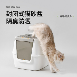 <b>Large</b> fully enclosed <b>cat</b> litter box, extra-<b>large</b> top-mounted, odor-proof and splash-proof <b>cat</b> toilet, cross-border wholesale. - Product Image 2