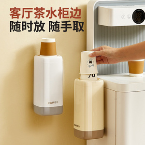 Cared Wall Mounted Cup Holder Dustproof Punch Free Living Room Water Dispenser Side Storage Rectangle Painted - Product Image 1