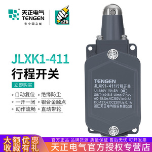 Interruptor de Límite Tengen JLXK1-411 380V 5A IP40 con Reinicio Automático, un Contacto Normal Abierto (NO) y un Contacto Normal Cerrado (NC) de Punto de Contacto de Plata - Product Image 5