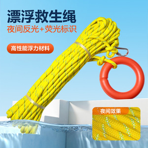Cuerda de Rescate Acuática Yasian de 9.5mm, Cuerda de Seguridad Reflectante Flotante de Polímero de Alta Calidad con Anillo Fluorescente para Rescate en Piscinas - Product Image 1