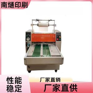 Machine à plastifier le papier à rouleaux chauffants Nantong, largeur 520 mm, pour la plastification de livres - Product Image 4