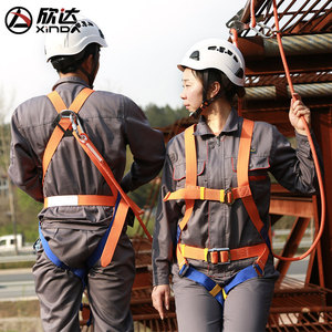 Harnais de sécurité complet Xinda à cinq points pour travaux industriels en haute altitude, destiné aux électriciens - Product Image 1