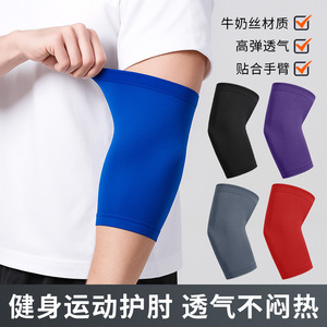 Ice Silk Elbow Pads X63 Anti Slip Lining <b>Badminton</b> Outdoor Sports Protection Adult One Size - Product Image 2