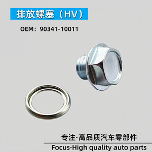 Toyota Transmission Oil Pan Drain <b>Plug</b> 90341-10011 For <b>Replace</b> Repair Iron Material - Product Image 5