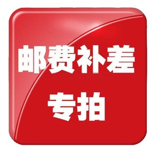 Suplemento por Diferencia de Envío, Licitación Especial para Suministros Médicos, Acero con Alto Contenido de Carbono, Hecho en Hebei - Product Image 2