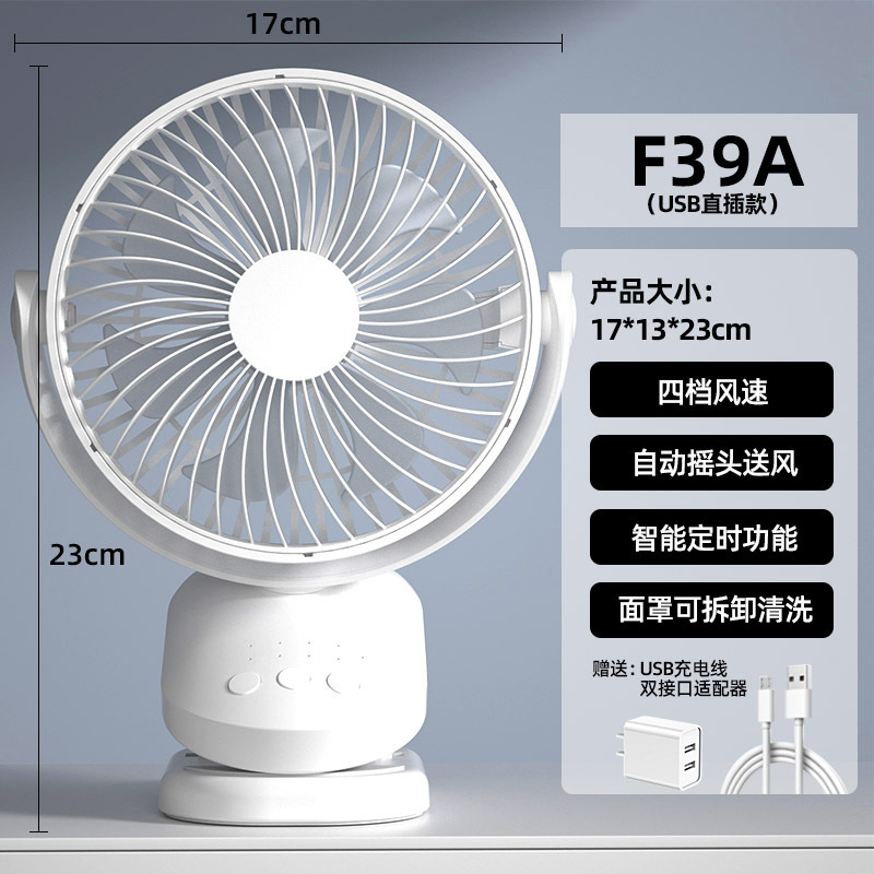 F39A Oscillating (Oscillating Direct Plug Type) Charging Head