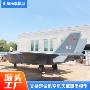 Modelo de Avión de Combate J-10 J-20, Envergadura de 2.5m, Plástico, Control Manual, Ala Fija, Ligero, Modelo Educativo Militar - Product Image 3