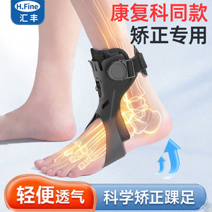 Orthèse de pied tombant H.Fine SMLXL en plastique, support de cheville pour la rééducation à la marche - Product Image 5